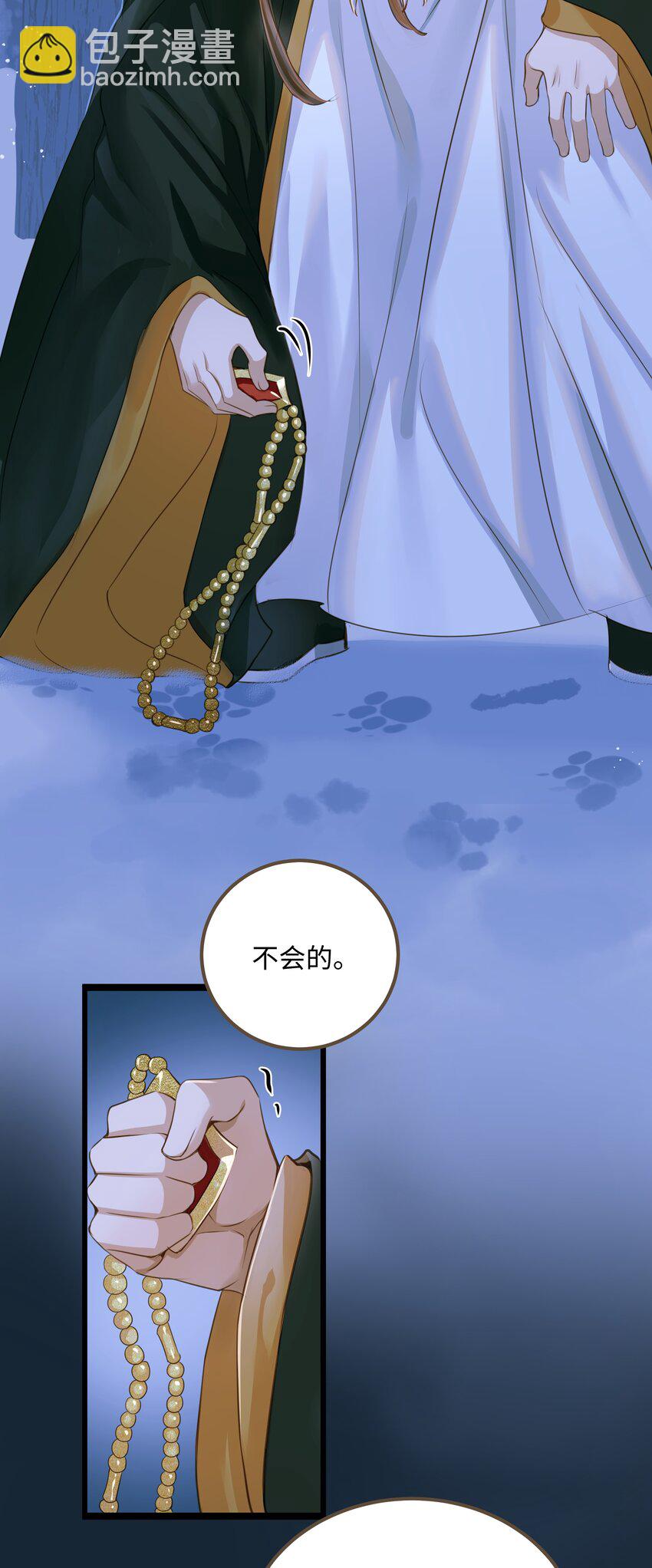 075 谢谢你了-第79话