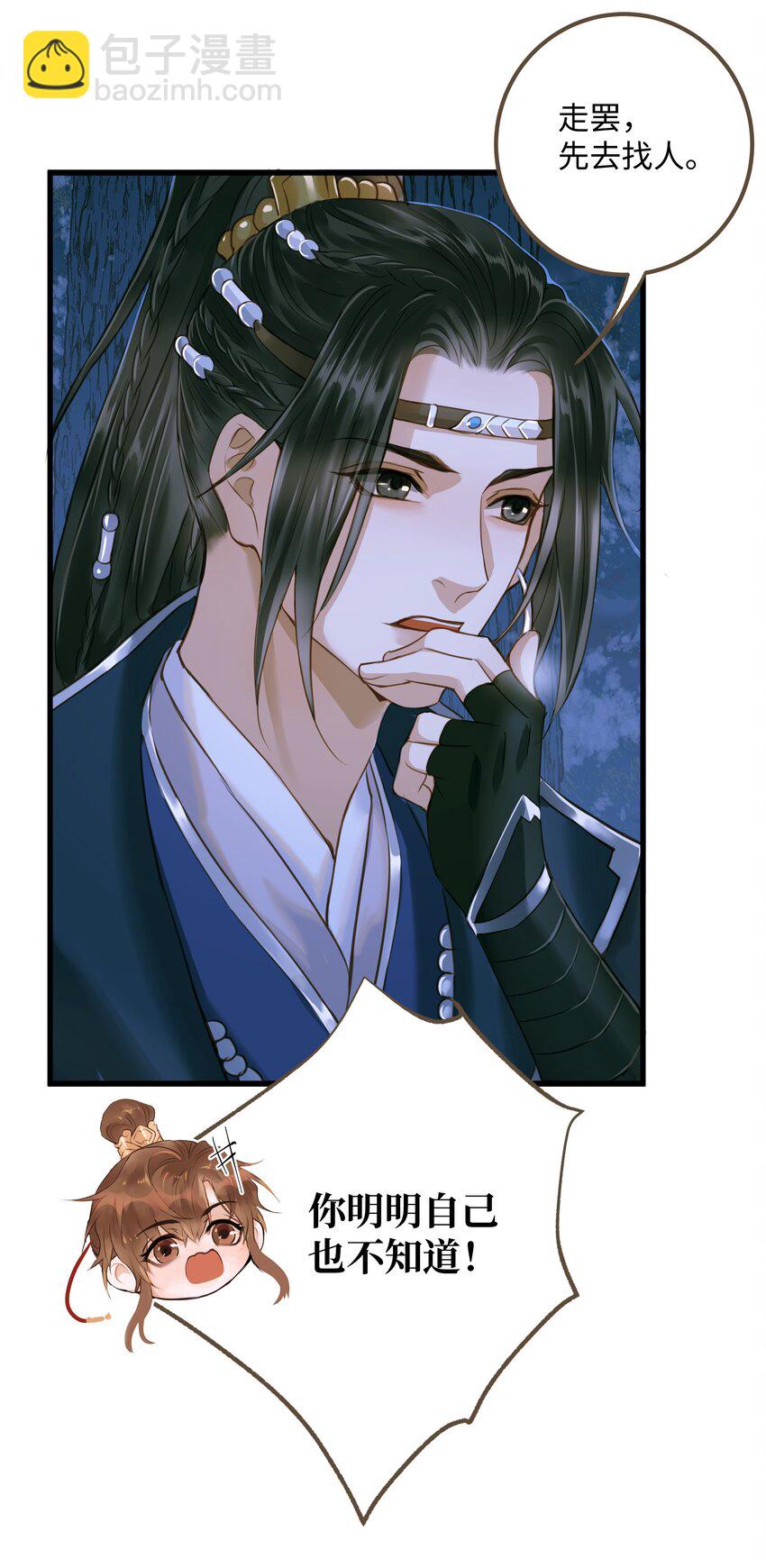 075 谢谢你了-第79话