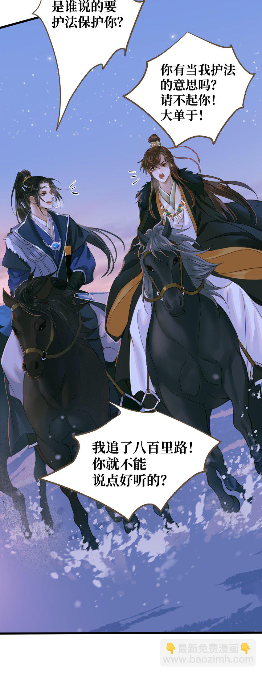 075 谢谢你了-第79话