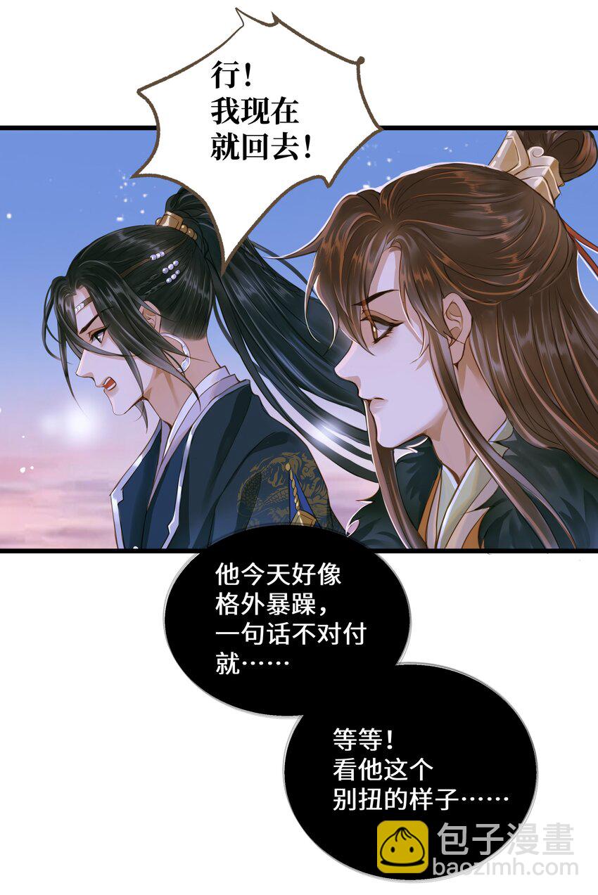 075 谢谢你了-第79话