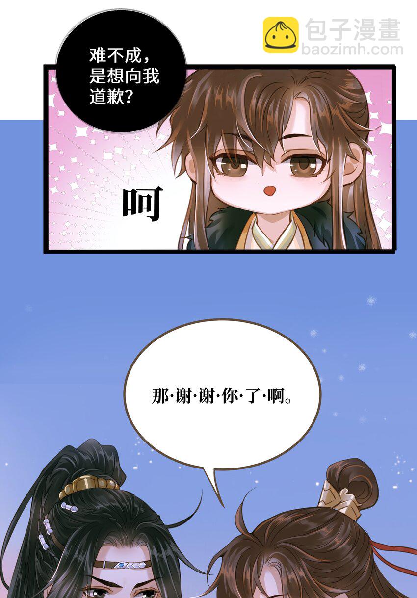 075 谢谢你了-第79话