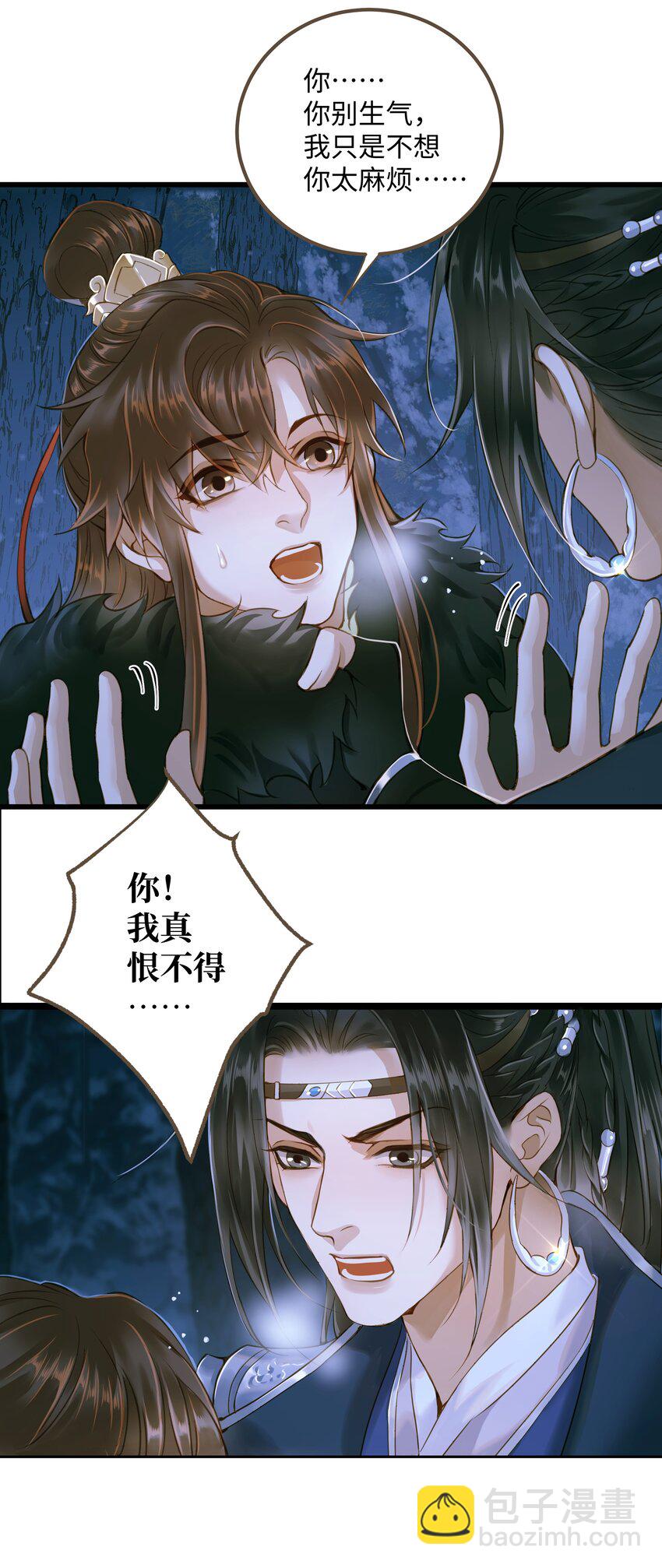 075 谢谢你了-第79话