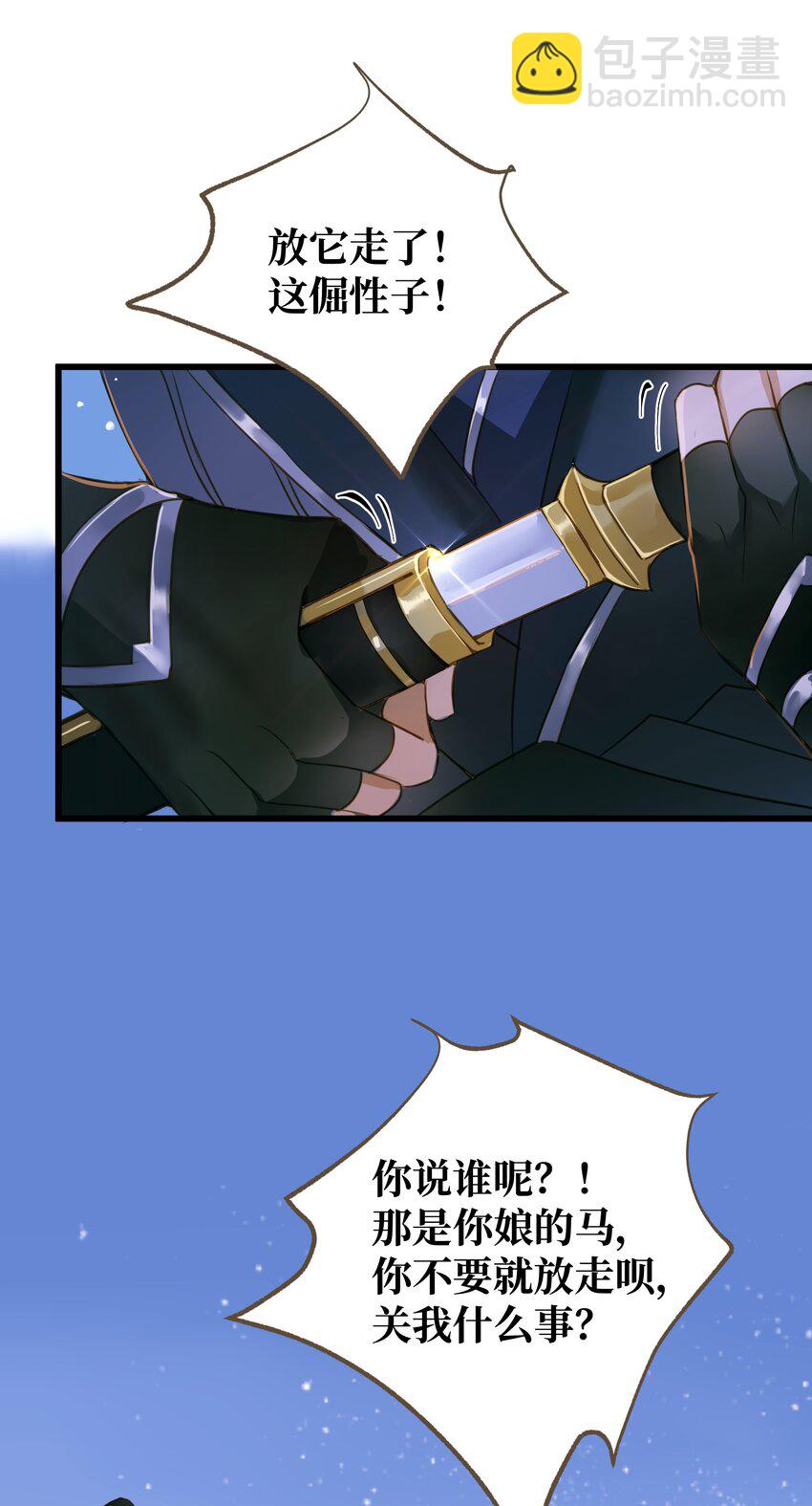 075 谢谢你了-第79话