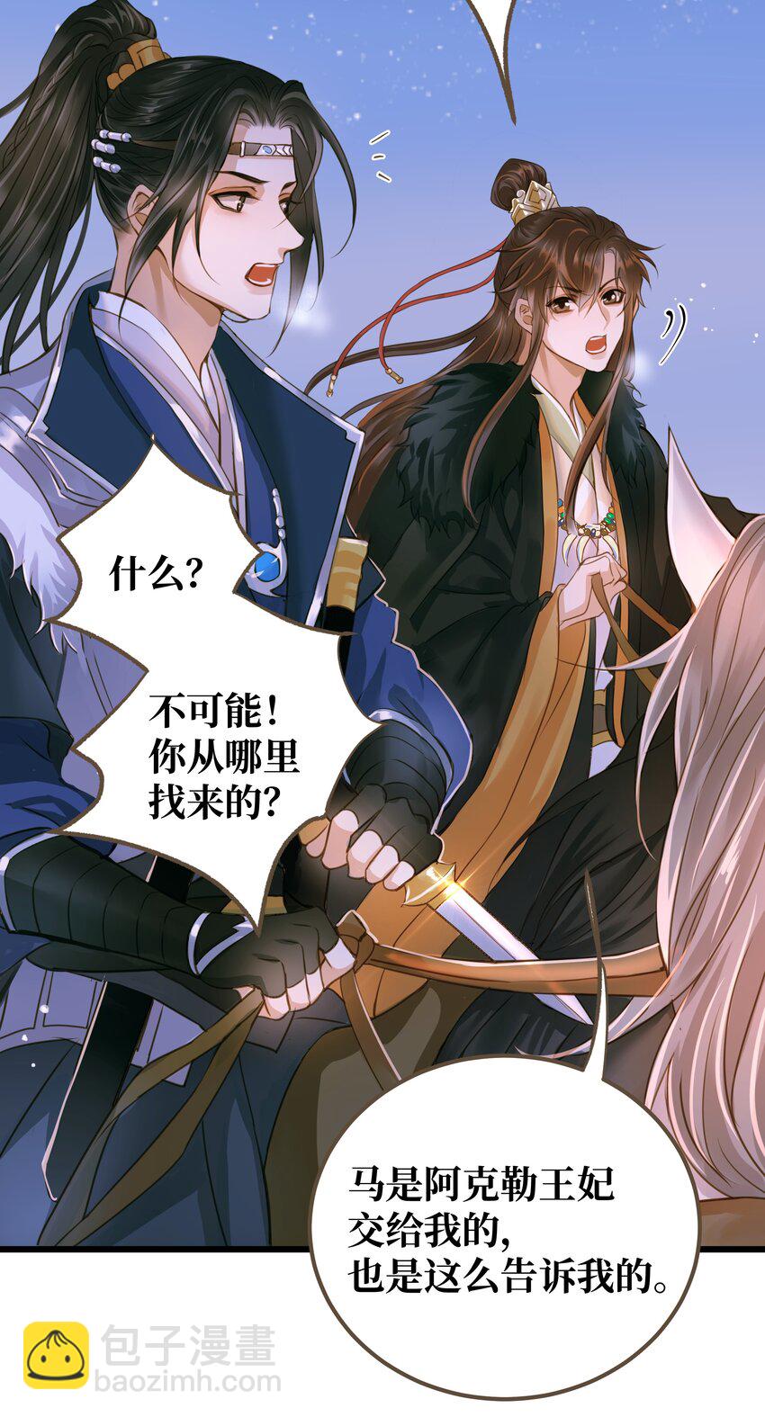 075 谢谢你了-第79话