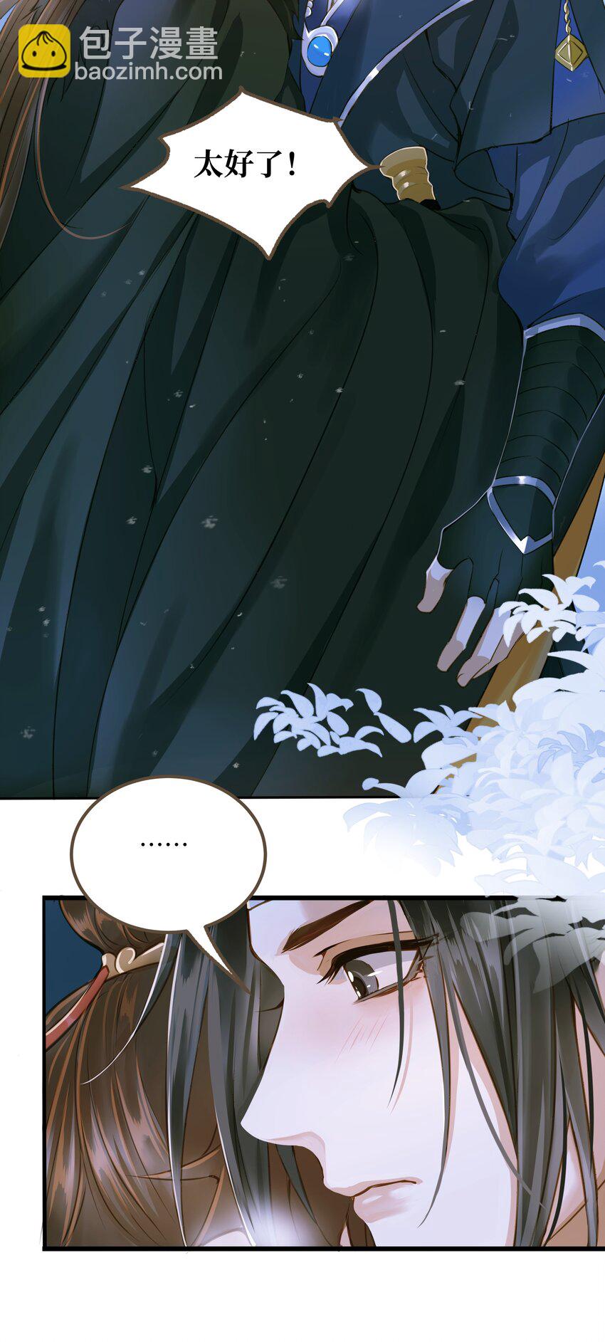 075 谢谢你了-第79话