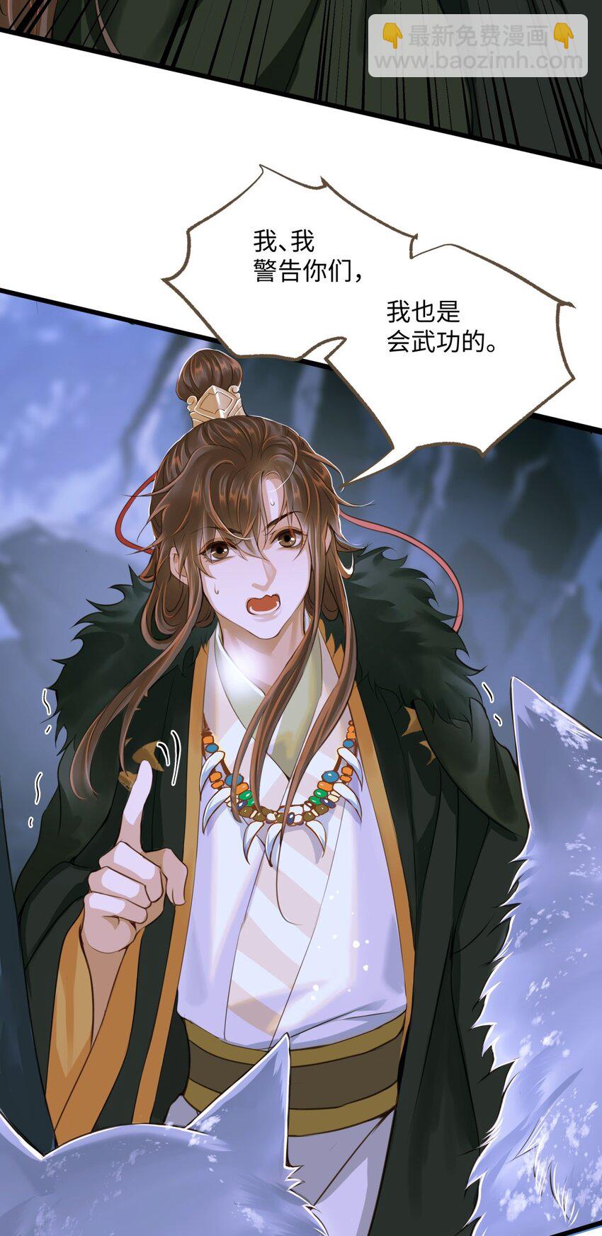 077 欺负读书人-第81话