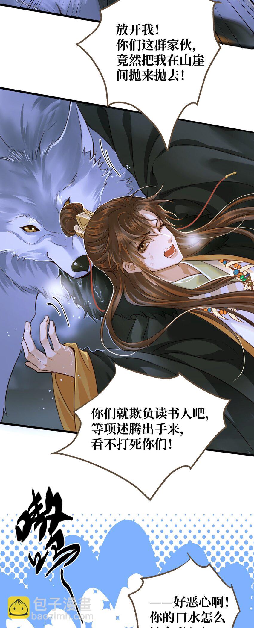 077 欺负读书人-第81话