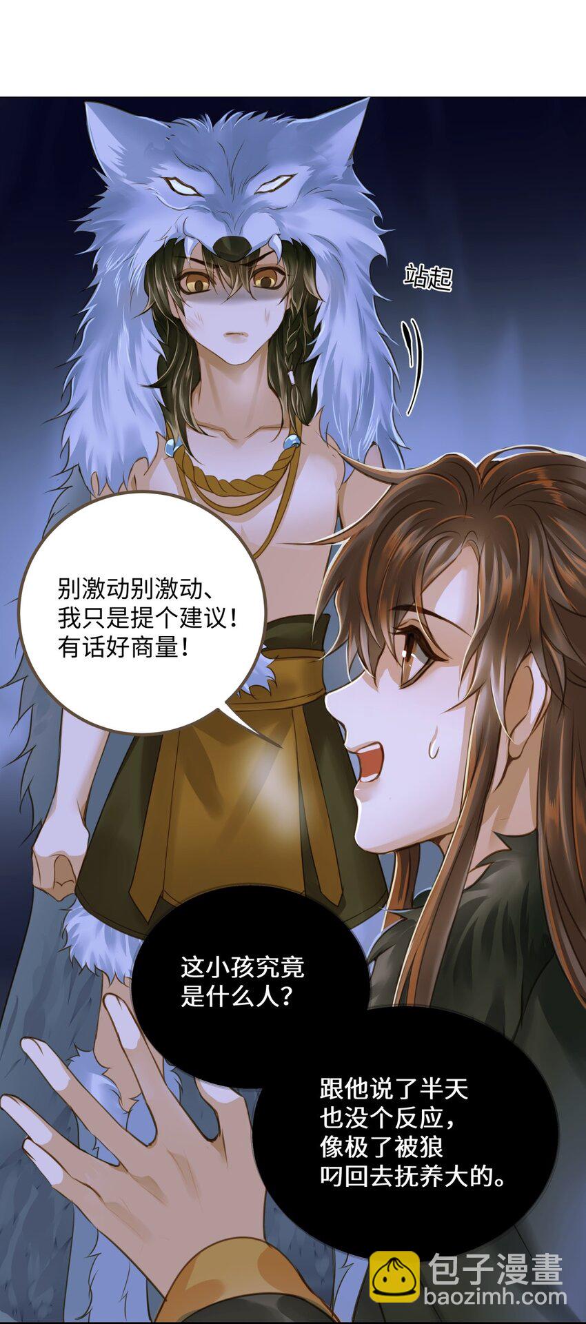 077 欺负读书人-第81话