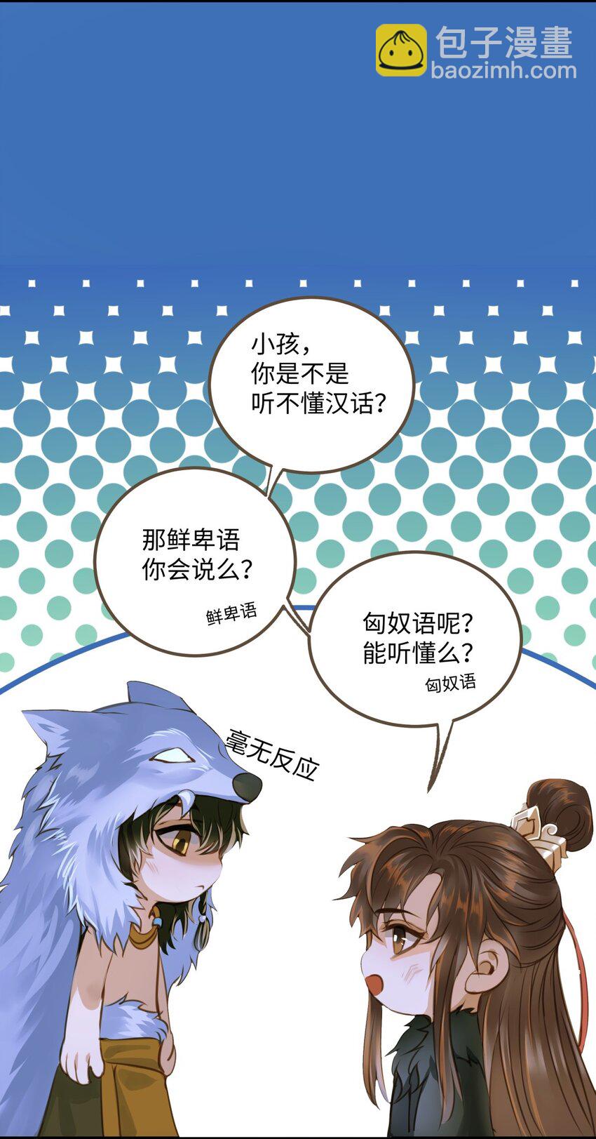 077 欺负读书人-第81话