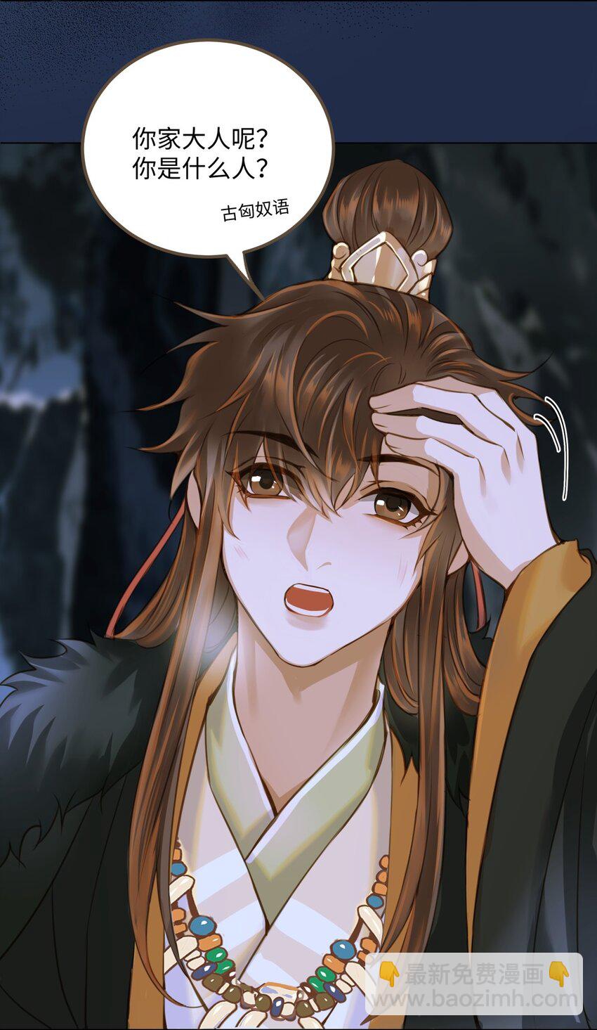 077 欺负读书人-第81话