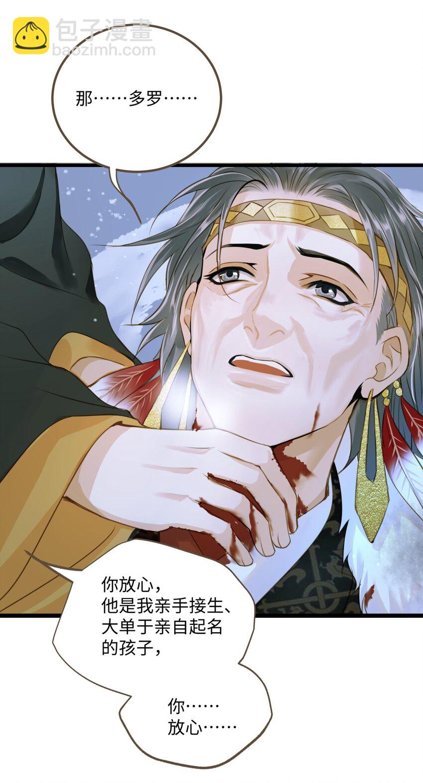 81 我的时间不多了-第85话