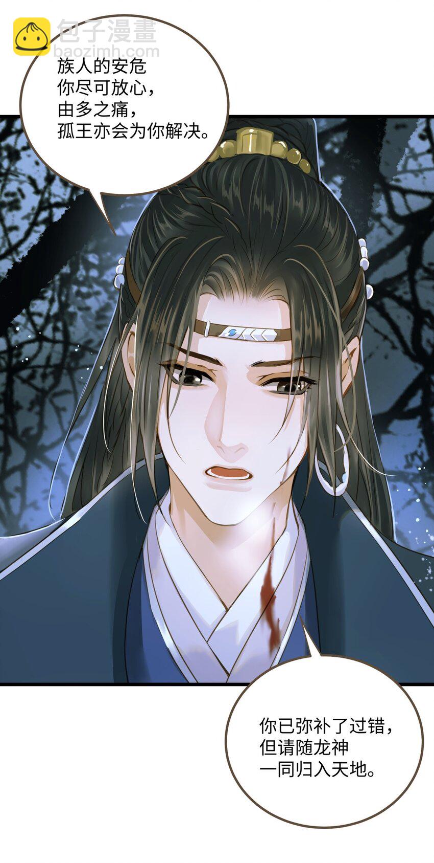 81 我的时间不多了-第85话