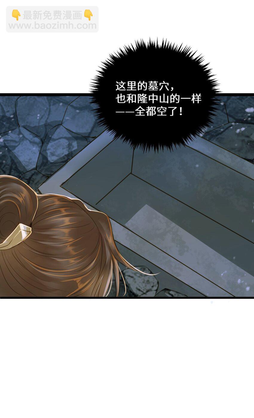 81 我的时间不多了-第85话