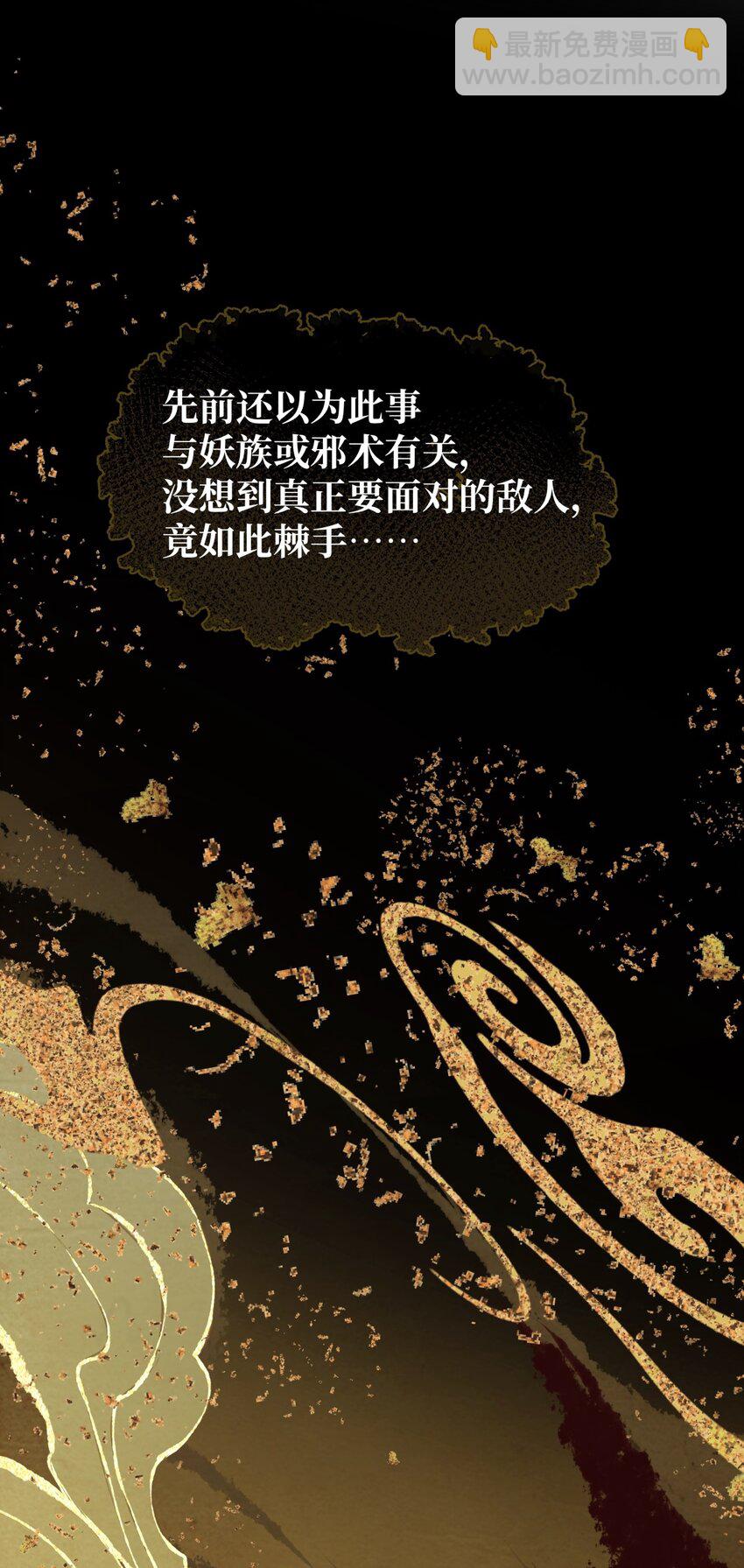 083 真实目的-第87话