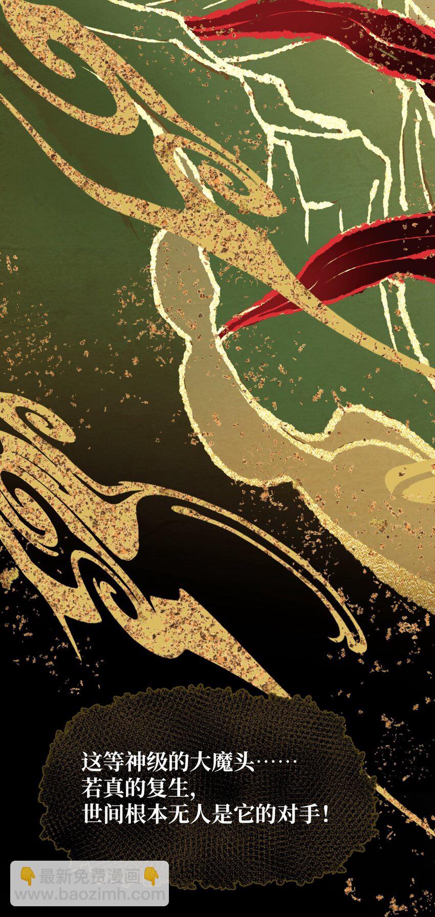 083 真实目的-第87话