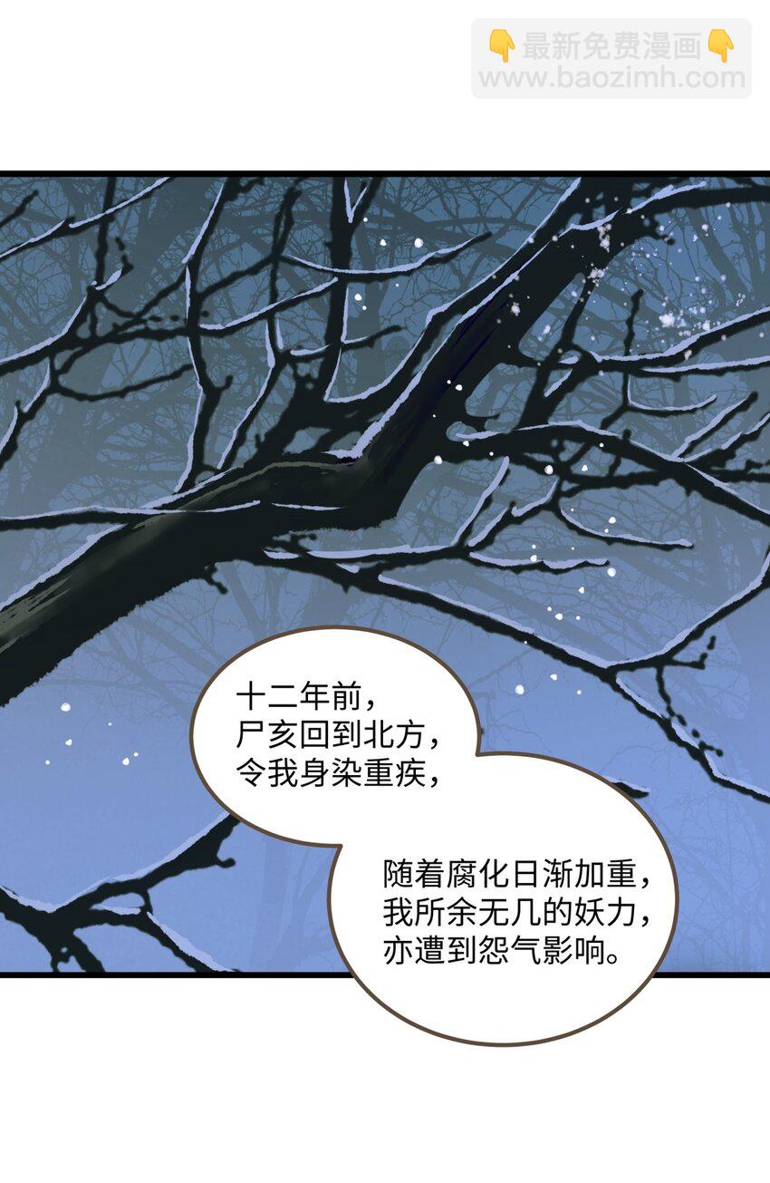 083 真实目的-第87话