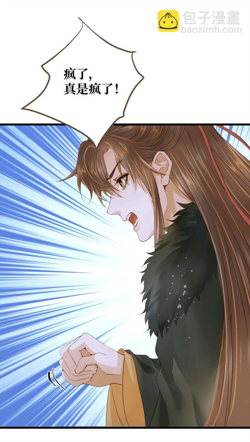 083 真实目的-第87话