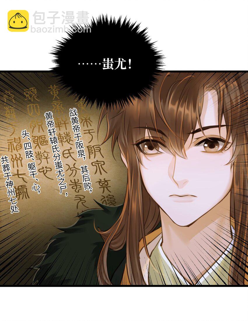 083 真实目的-第87话