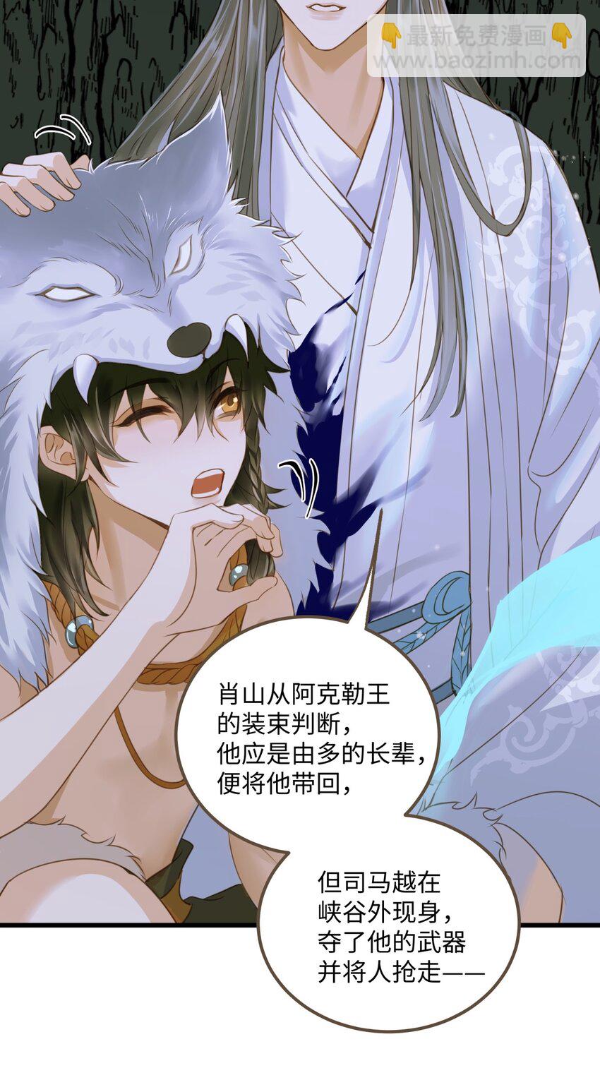 083 真实目的-第87话