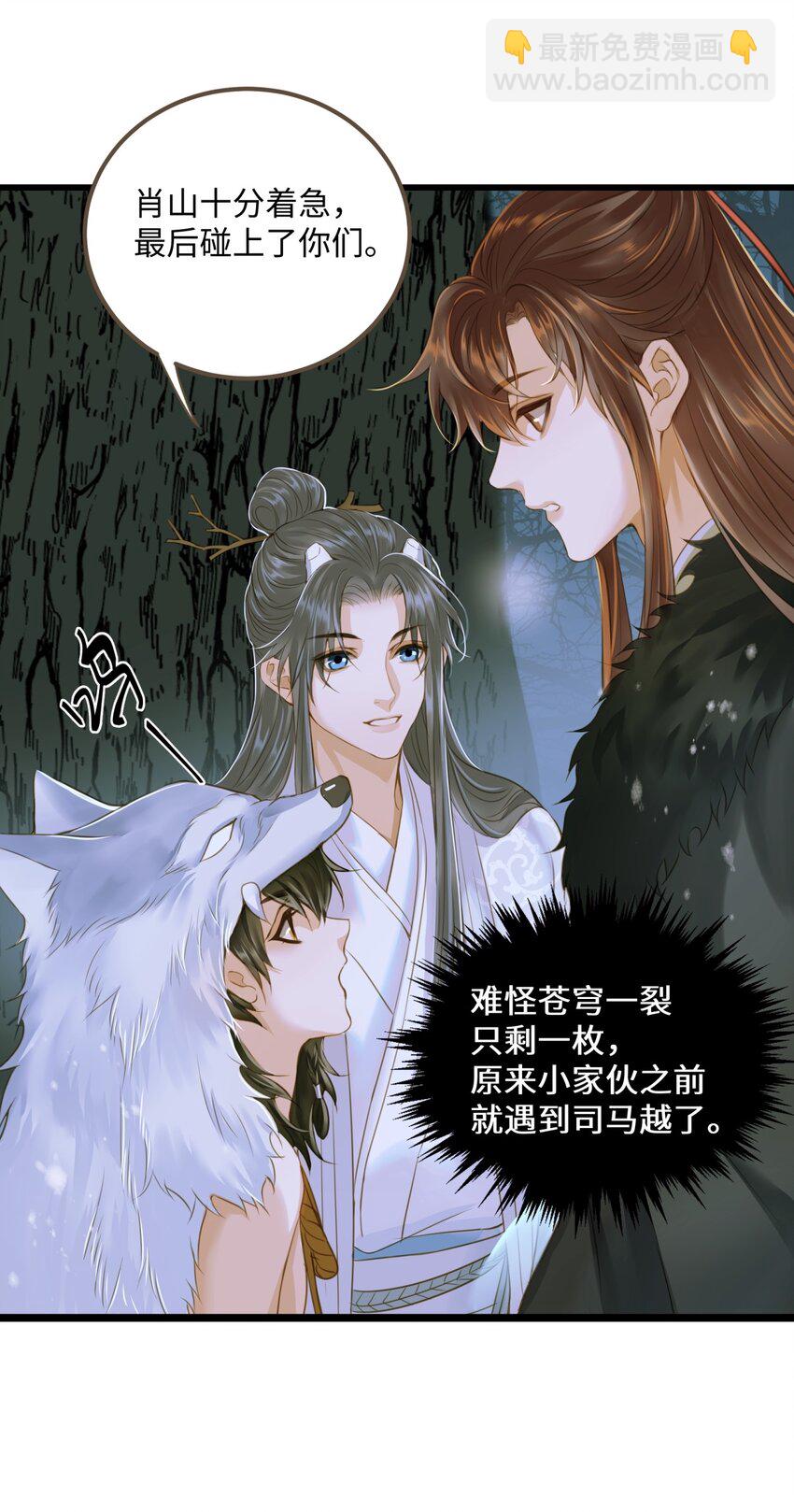 083 真实目的-第87话