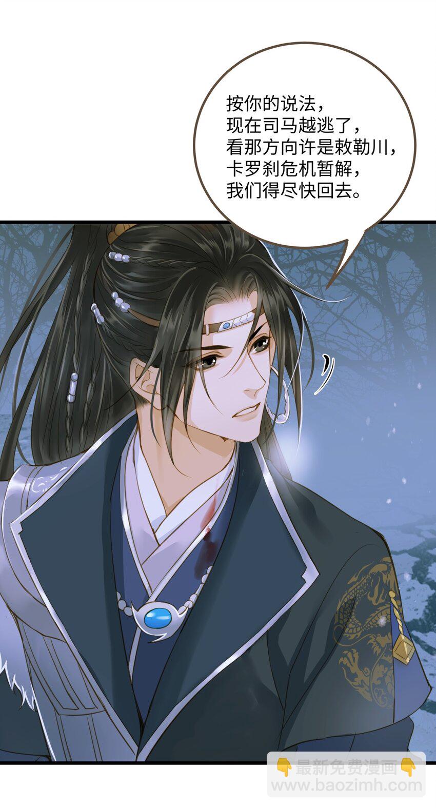 083 真实目的-第87话