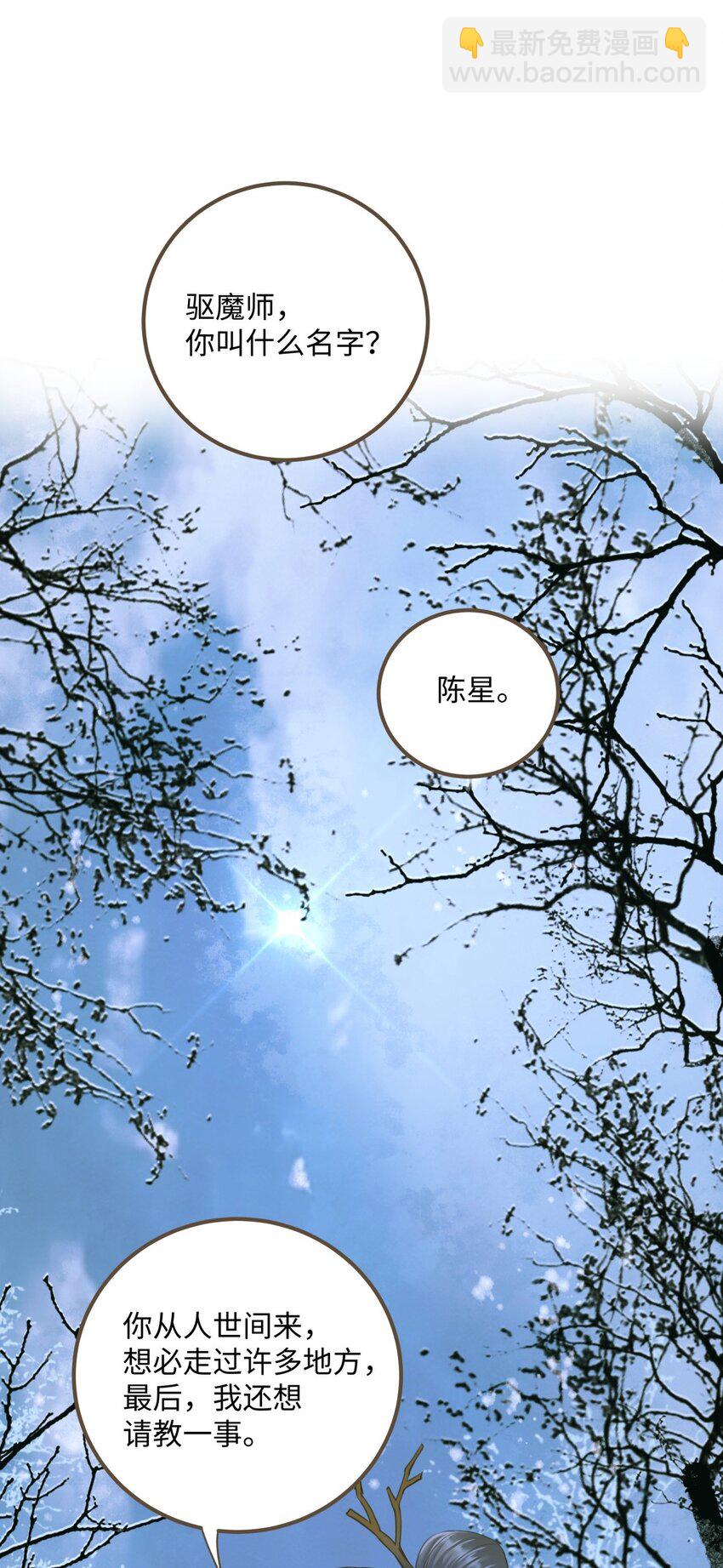 085 归于大地-第89话