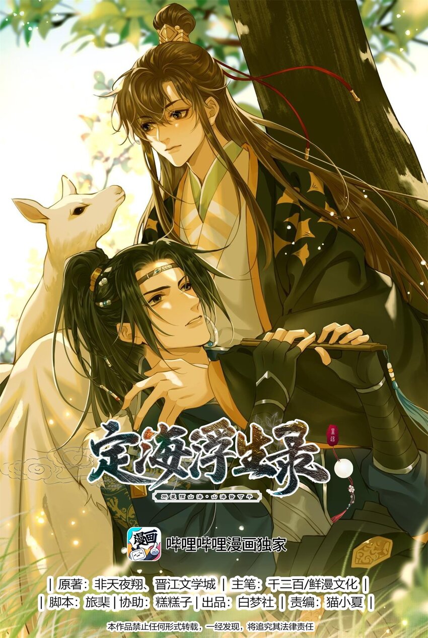 089 最重要的事-第93话