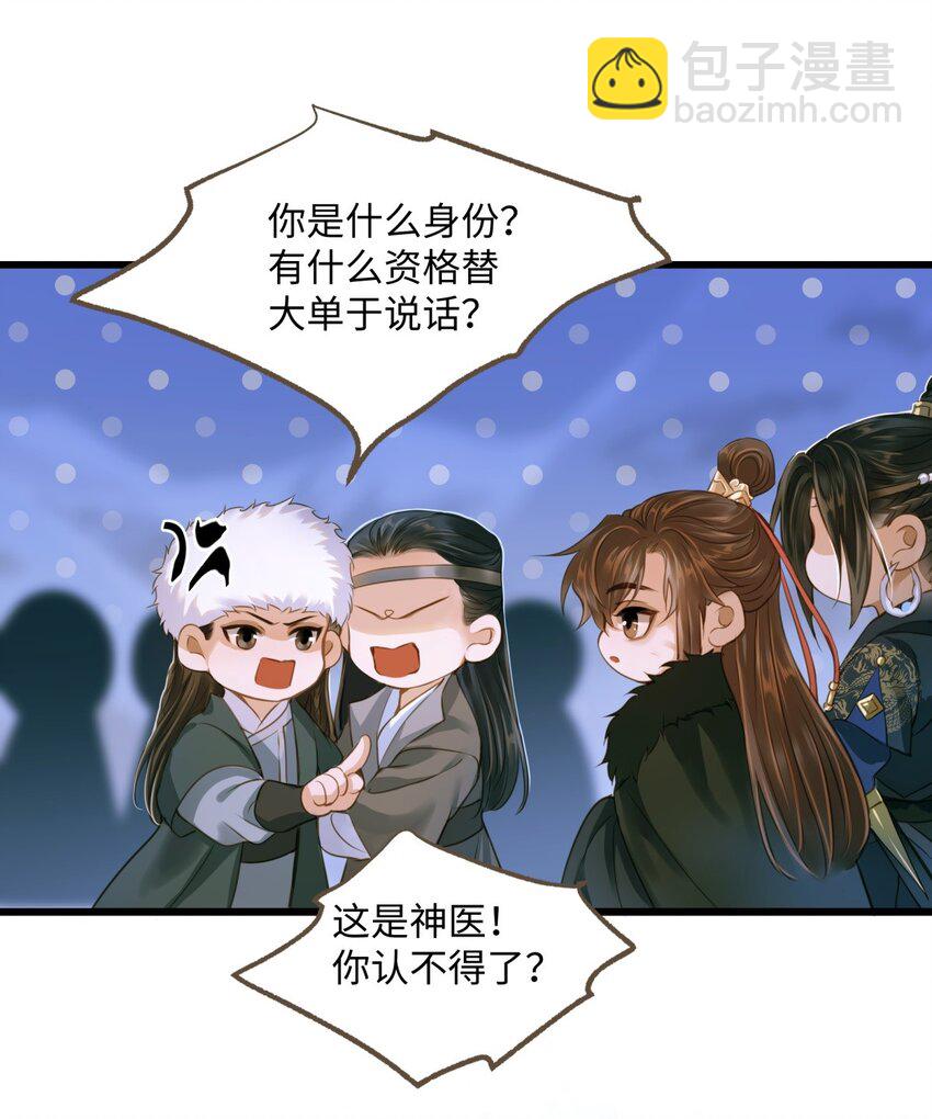 089 最重要的事-第93话