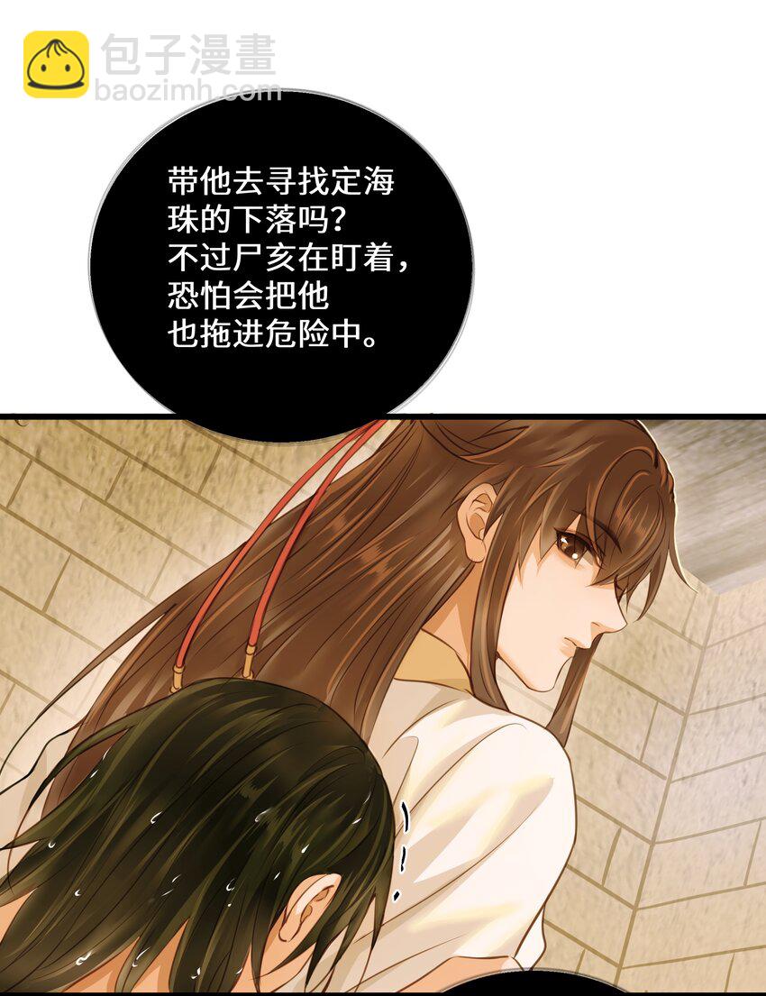 091 浮生曲-第95话