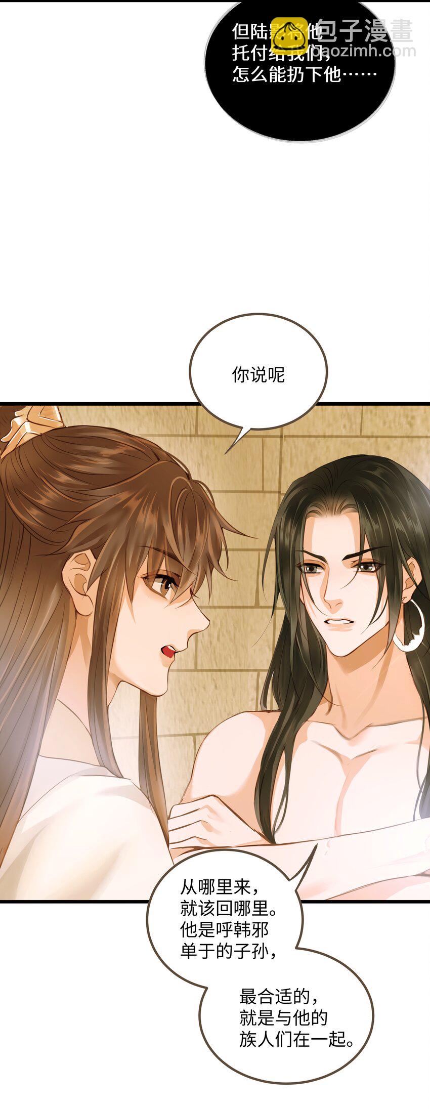 091 浮生曲-第95话