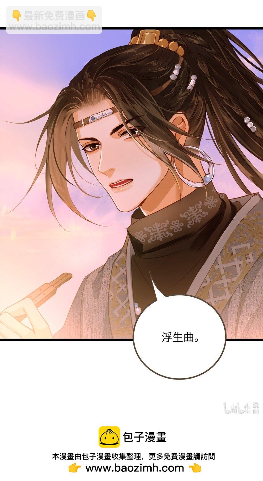 091 浮生曲-第95话