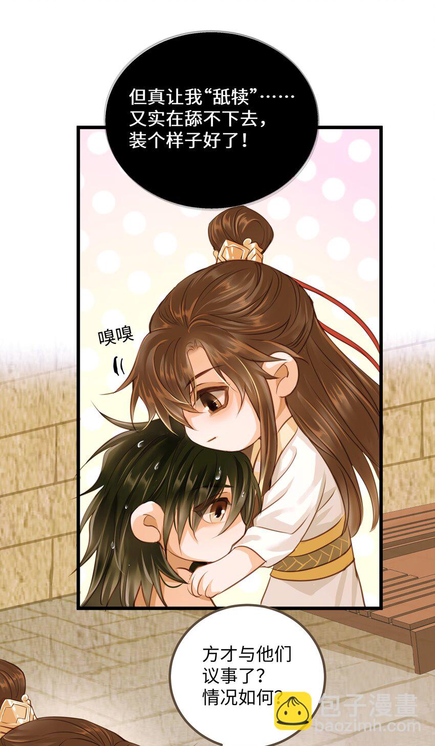 091 浮生曲-第95话