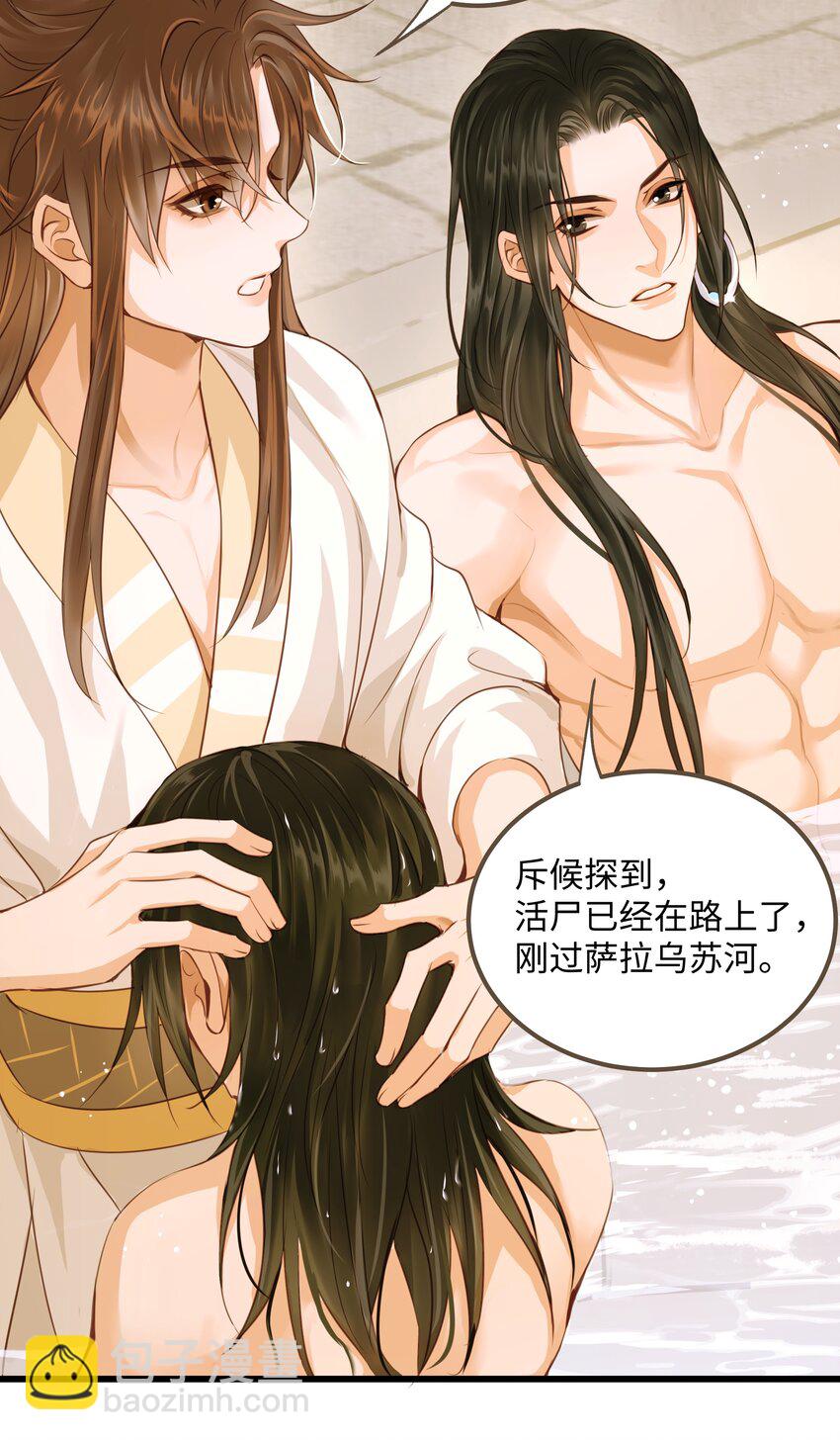 091 浮生曲-第95话