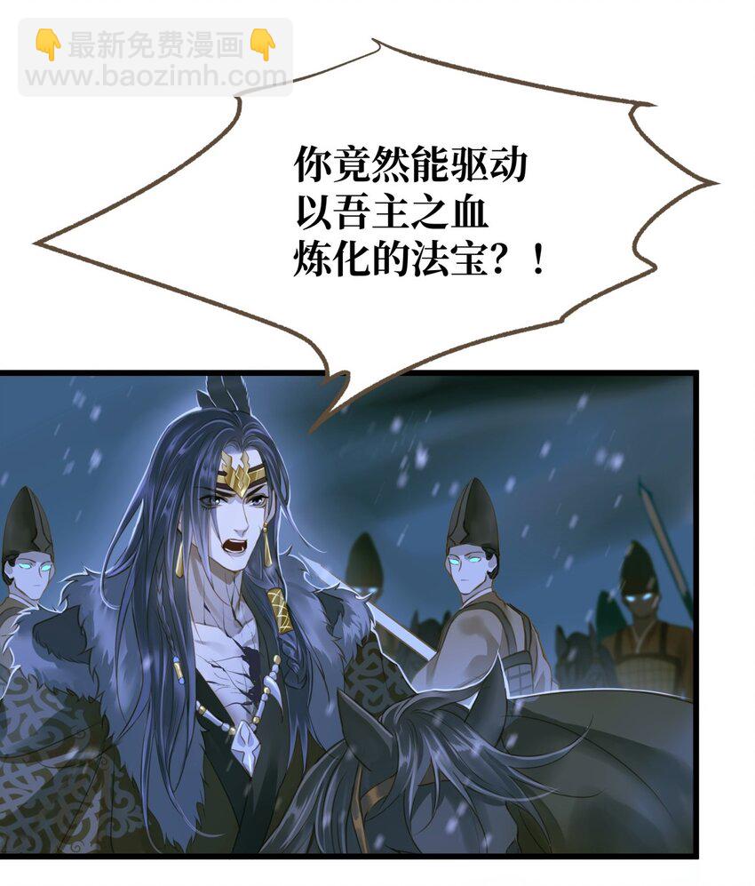 095 降魔杵-第99话