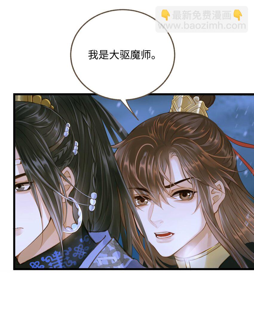 095 降魔杵-第99话