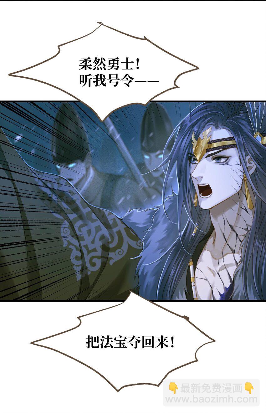 095 降魔杵-第99话