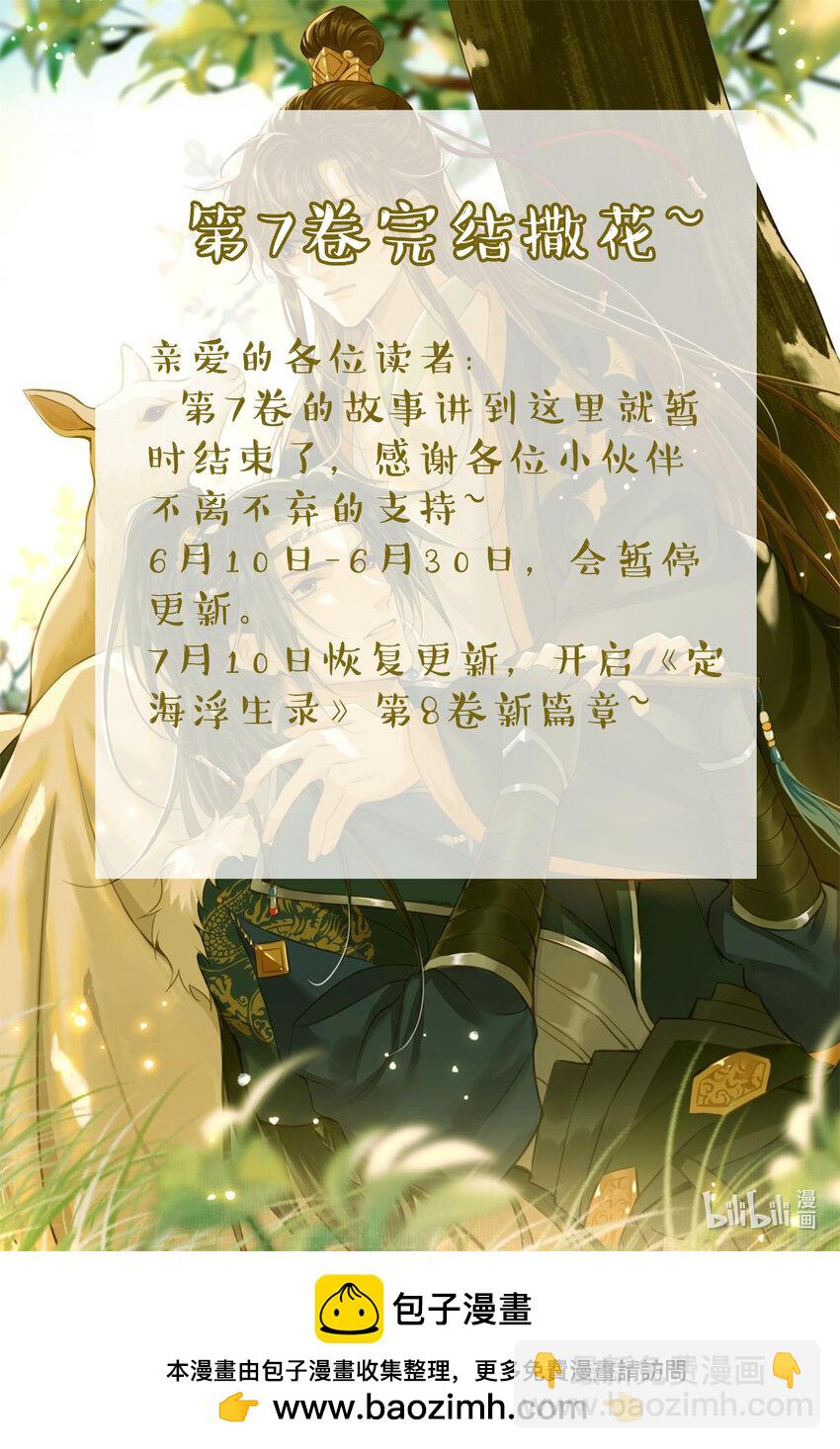 095 降魔杵-第99话