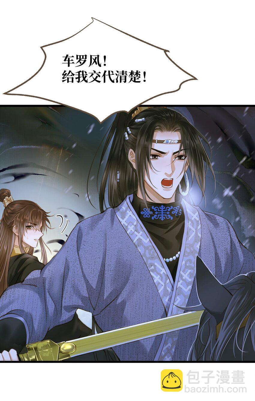 095 降魔杵-第99话