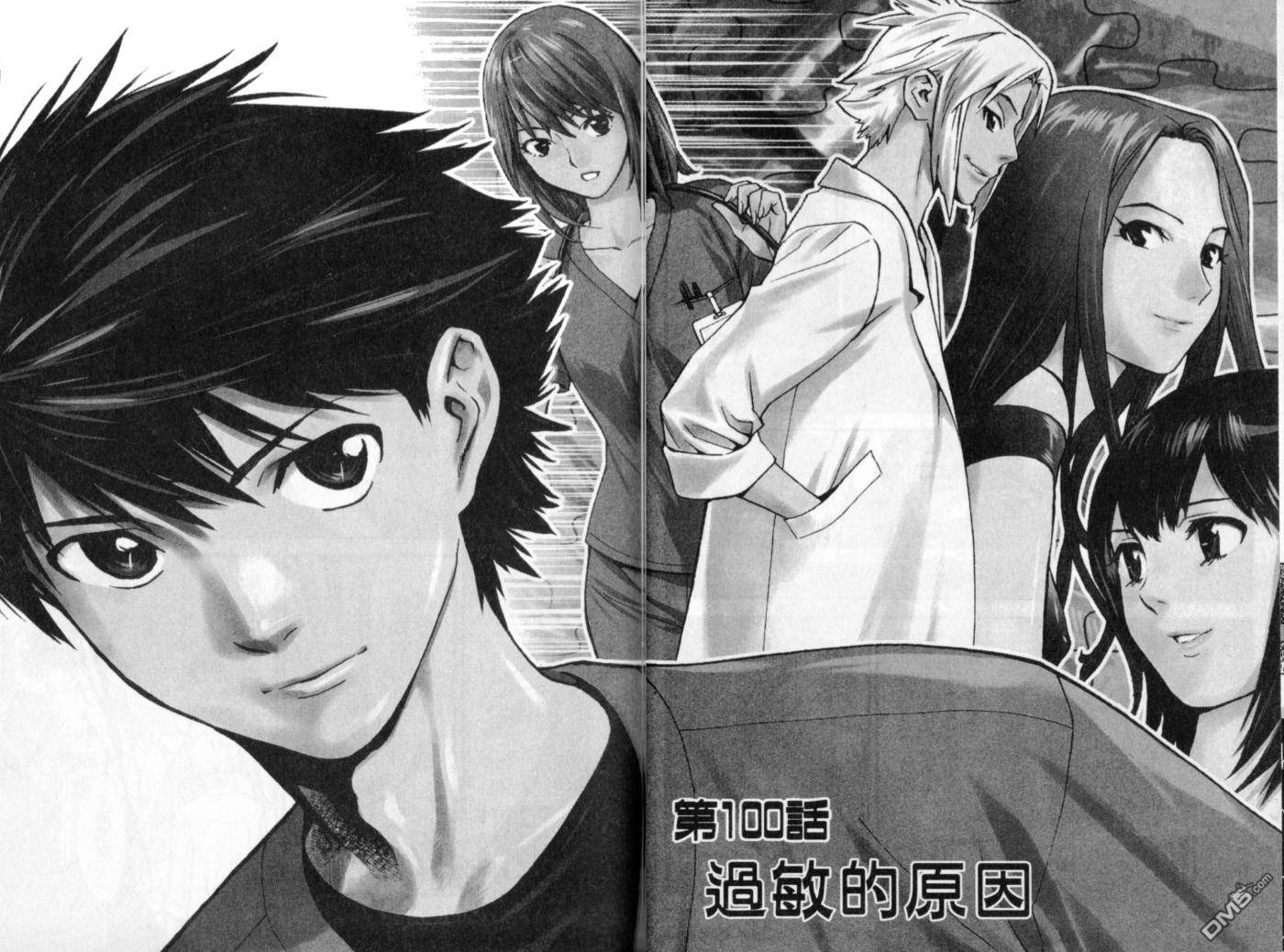 頂尖神醫 - 第11卷(2/3) - 3
