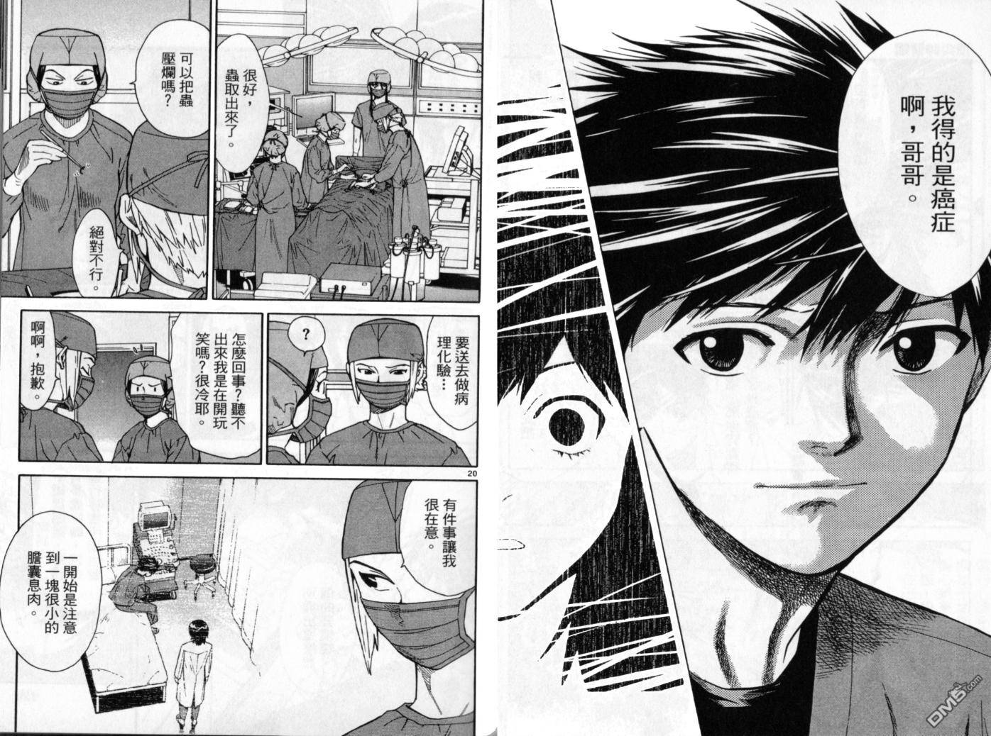頂尖神醫 - 第11卷(2/3) - 4