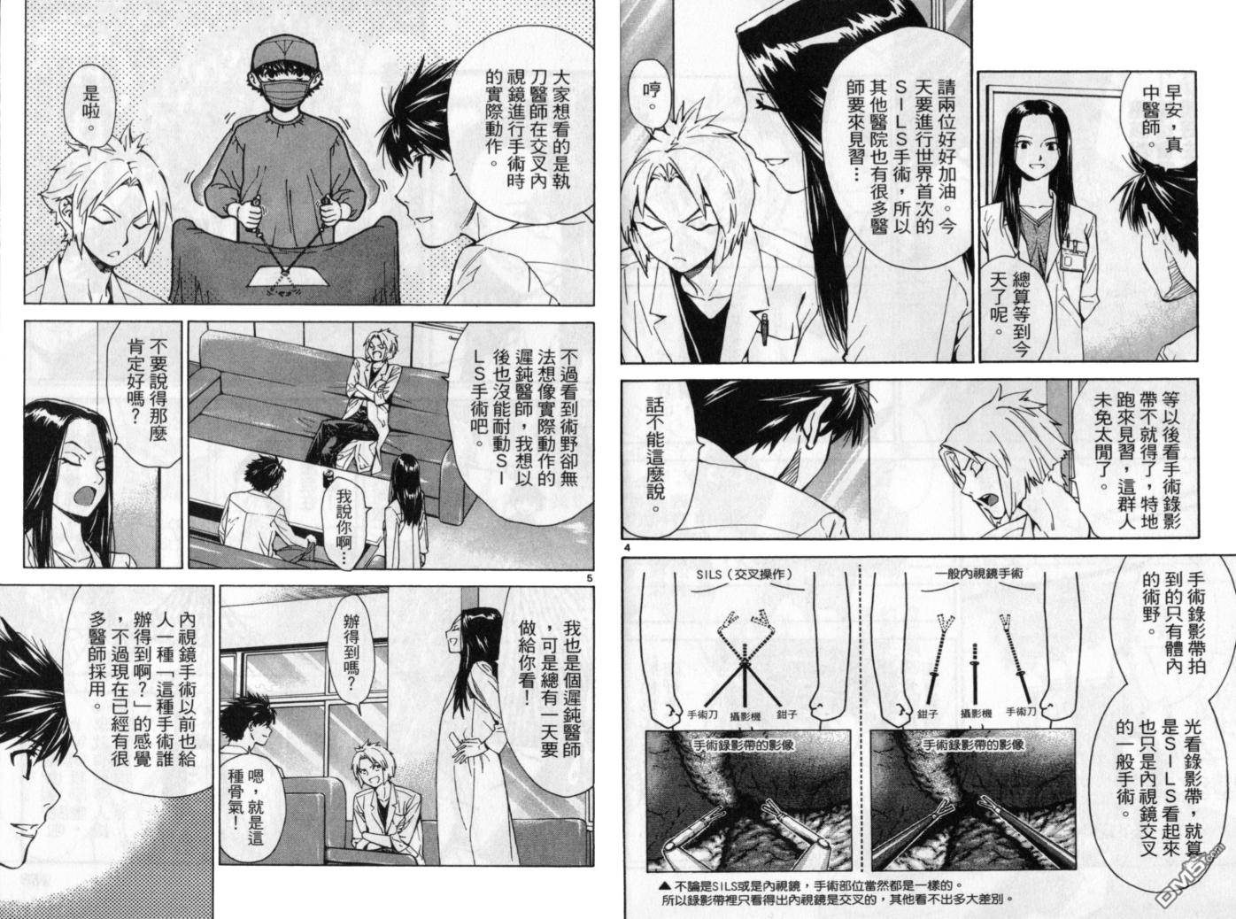 頂尖神醫 - 第11卷(2/3) - 2