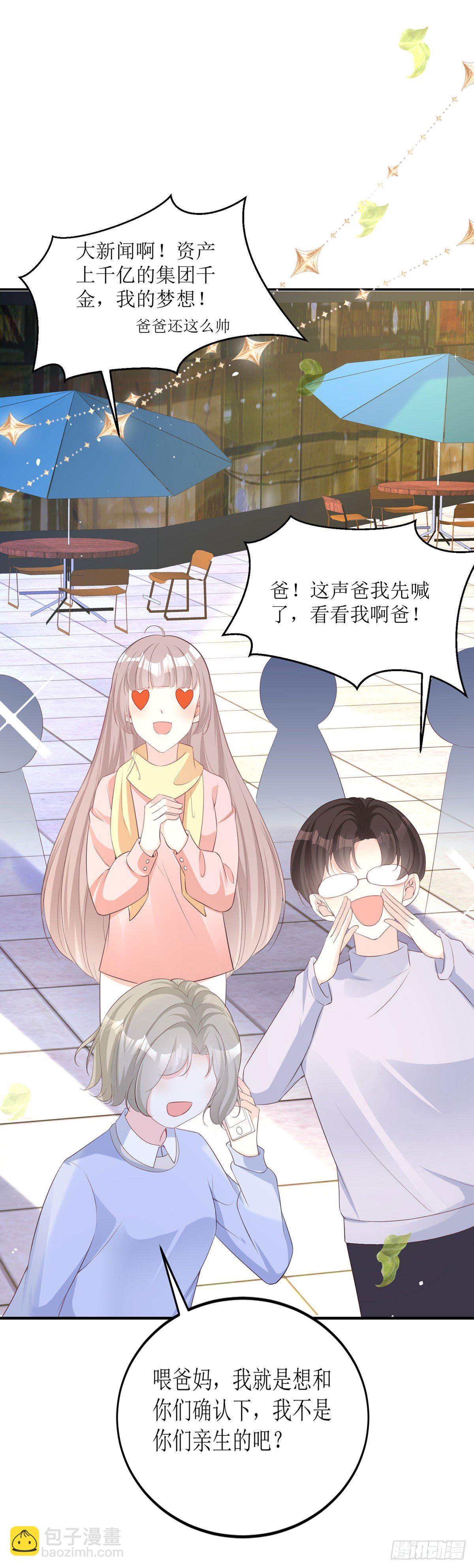 第7话 希望只是恶作剧-第7话