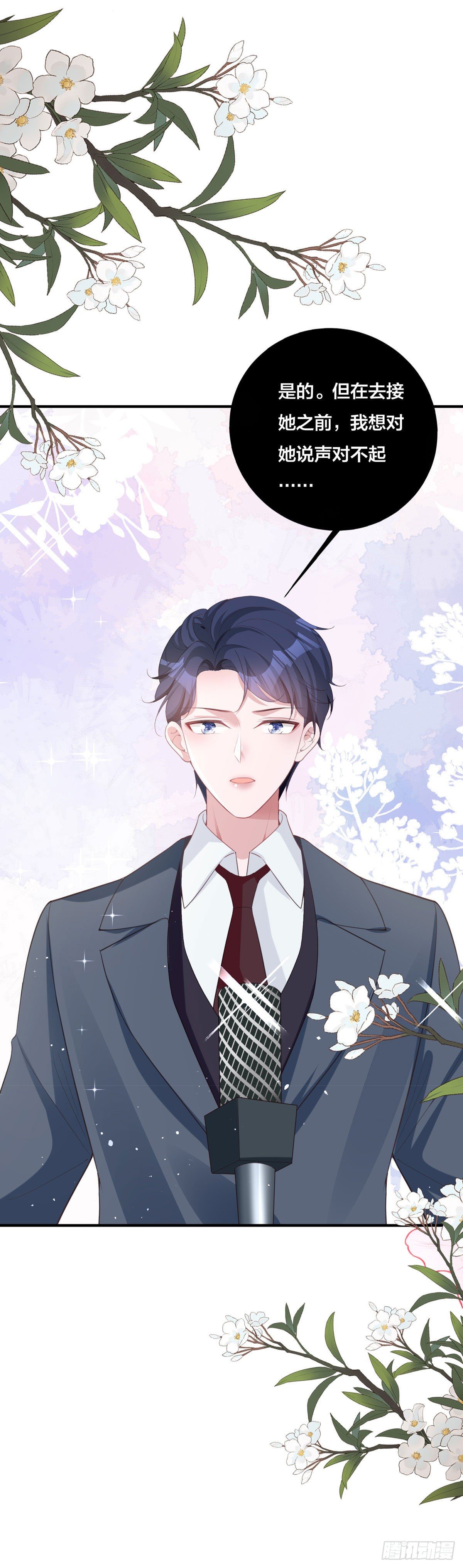 第7话 希望只是恶作剧-第7话