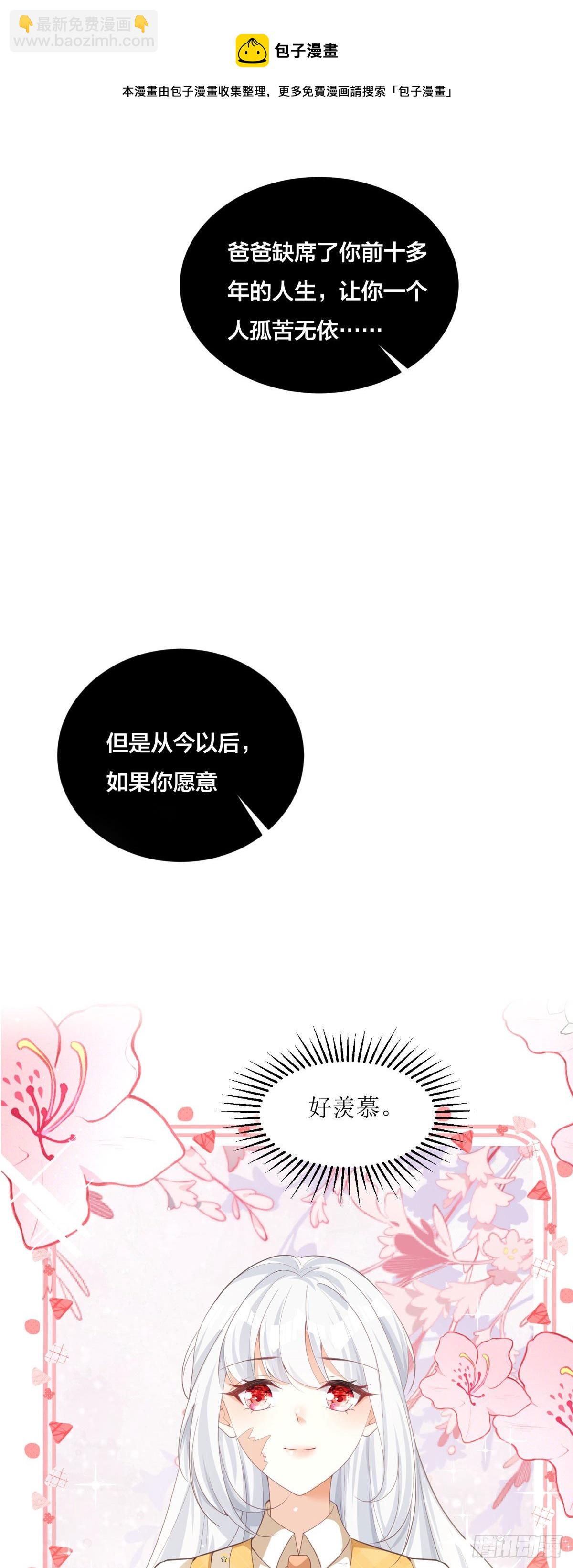 第7话 希望只是恶作剧-第7话