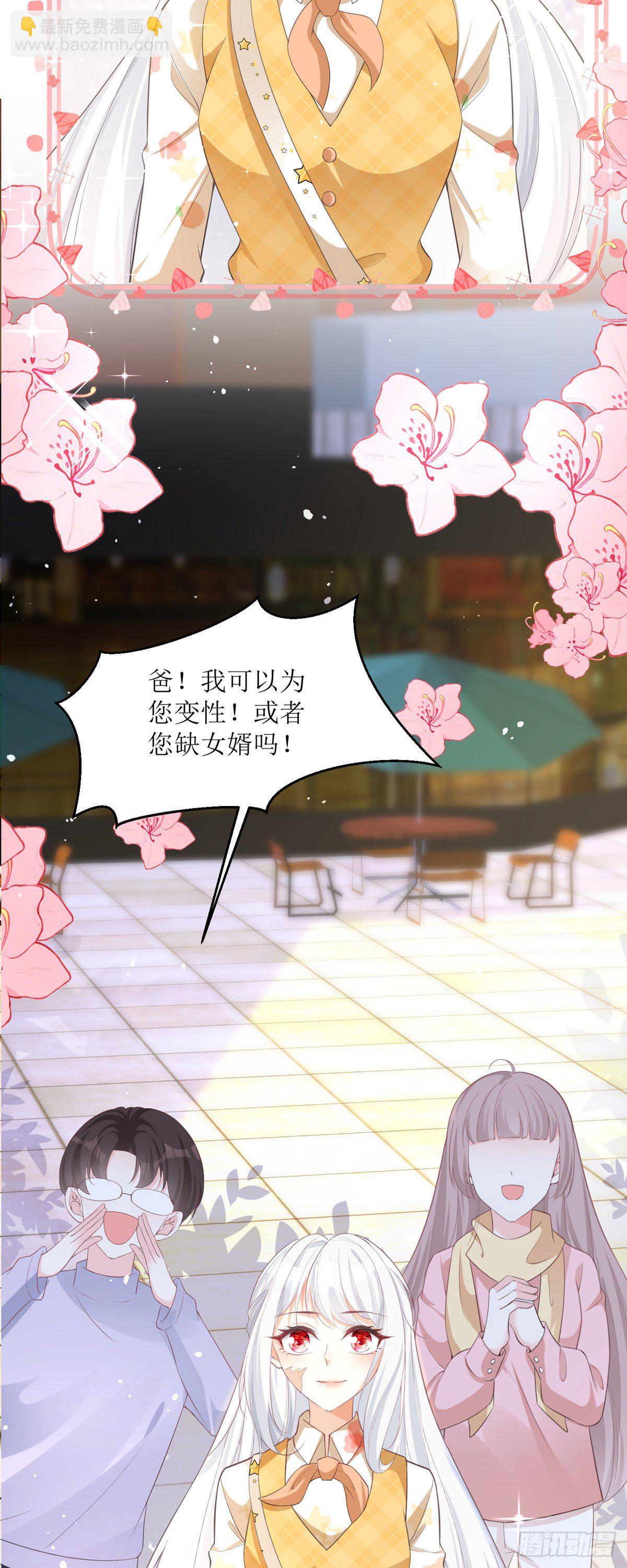 第7话 希望只是恶作剧-第7话