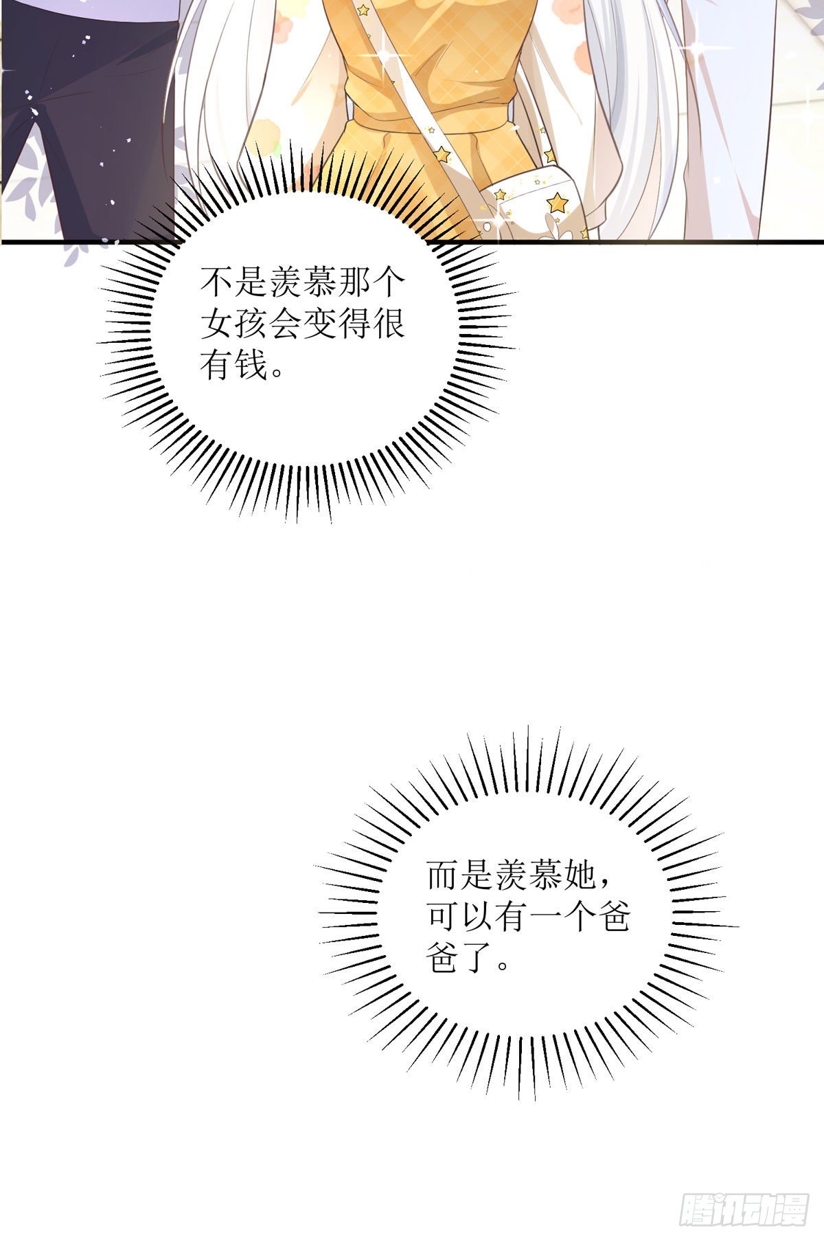 第7话 希望只是恶作剧-第7话