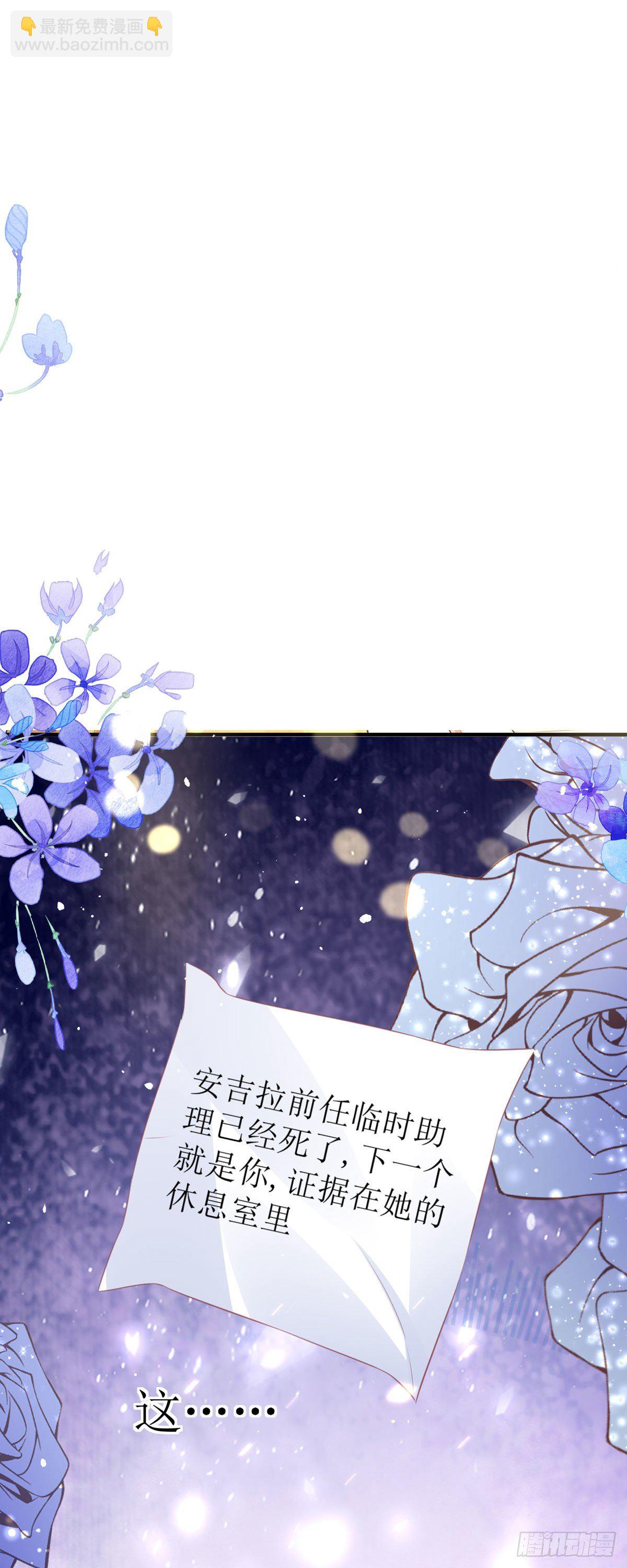 第7话 希望只是恶作剧-第7话