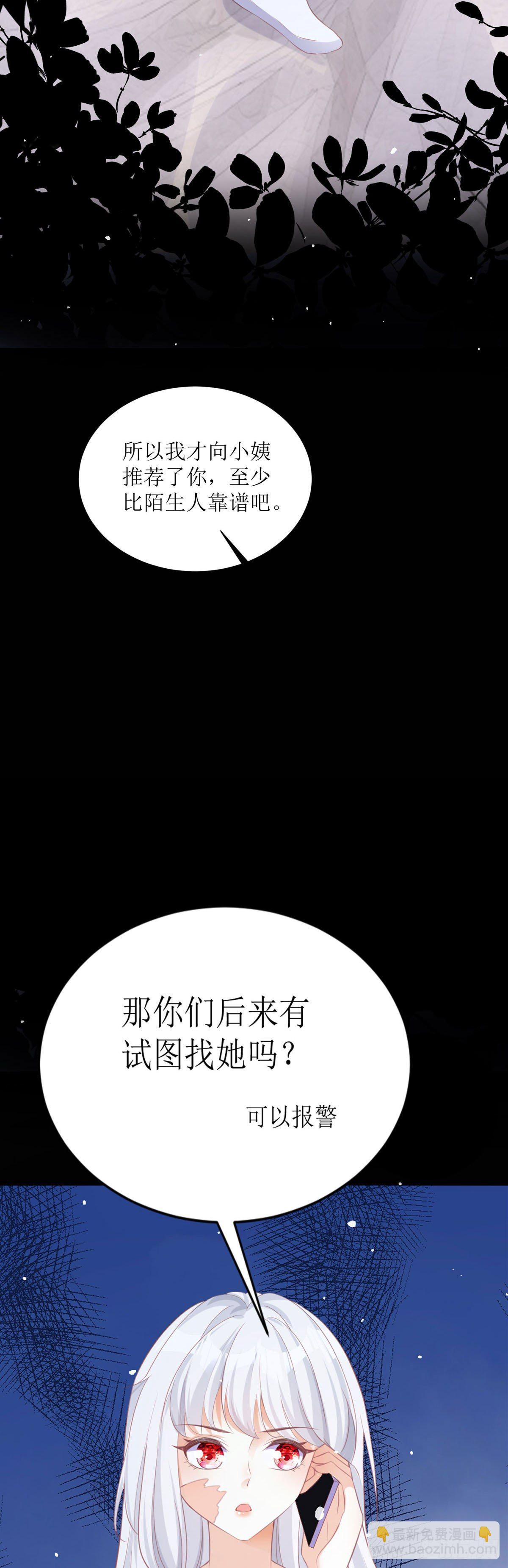 第7话 希望只是恶作剧-第7话