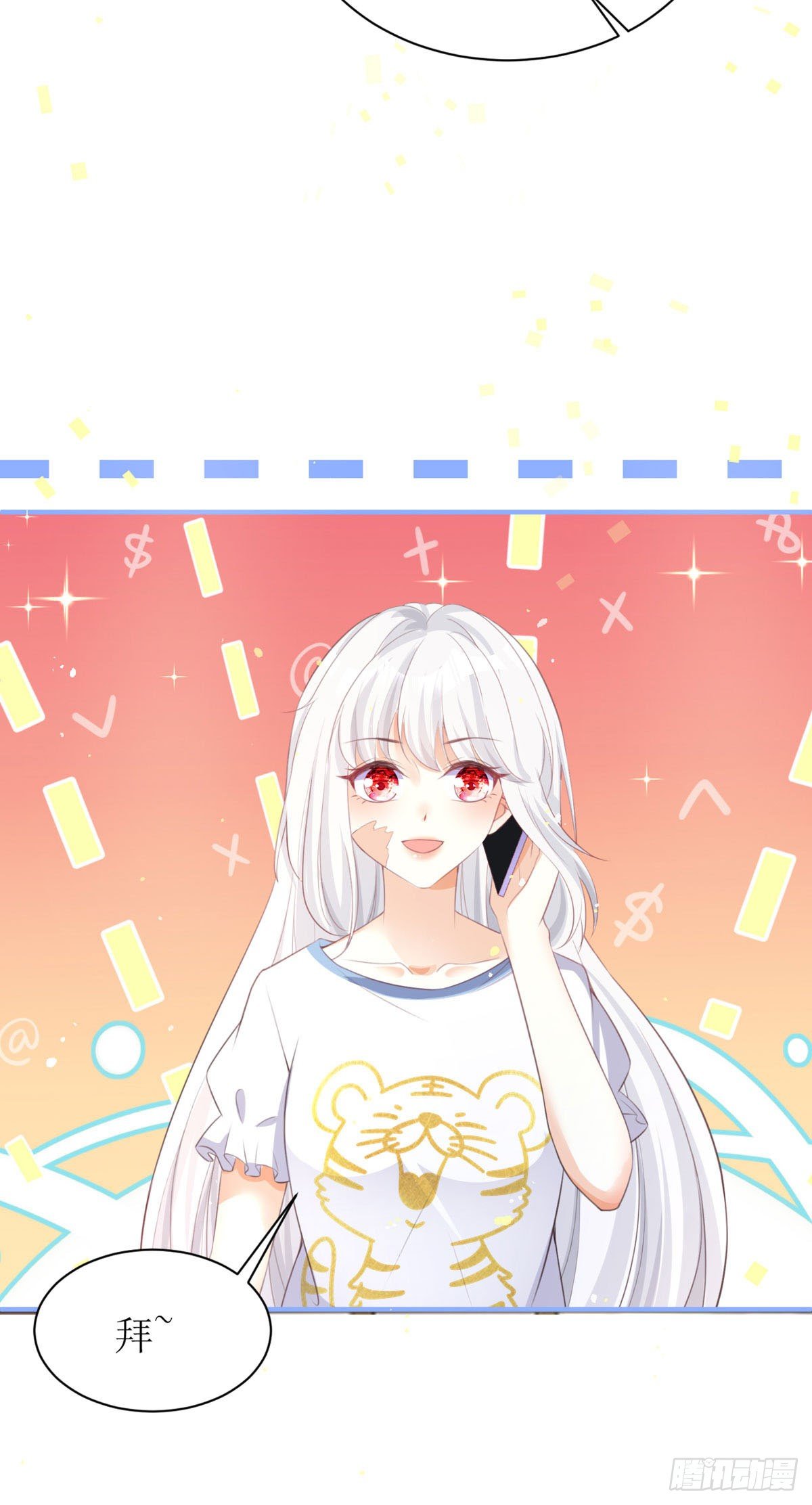 第7话 希望只是恶作剧-第7话