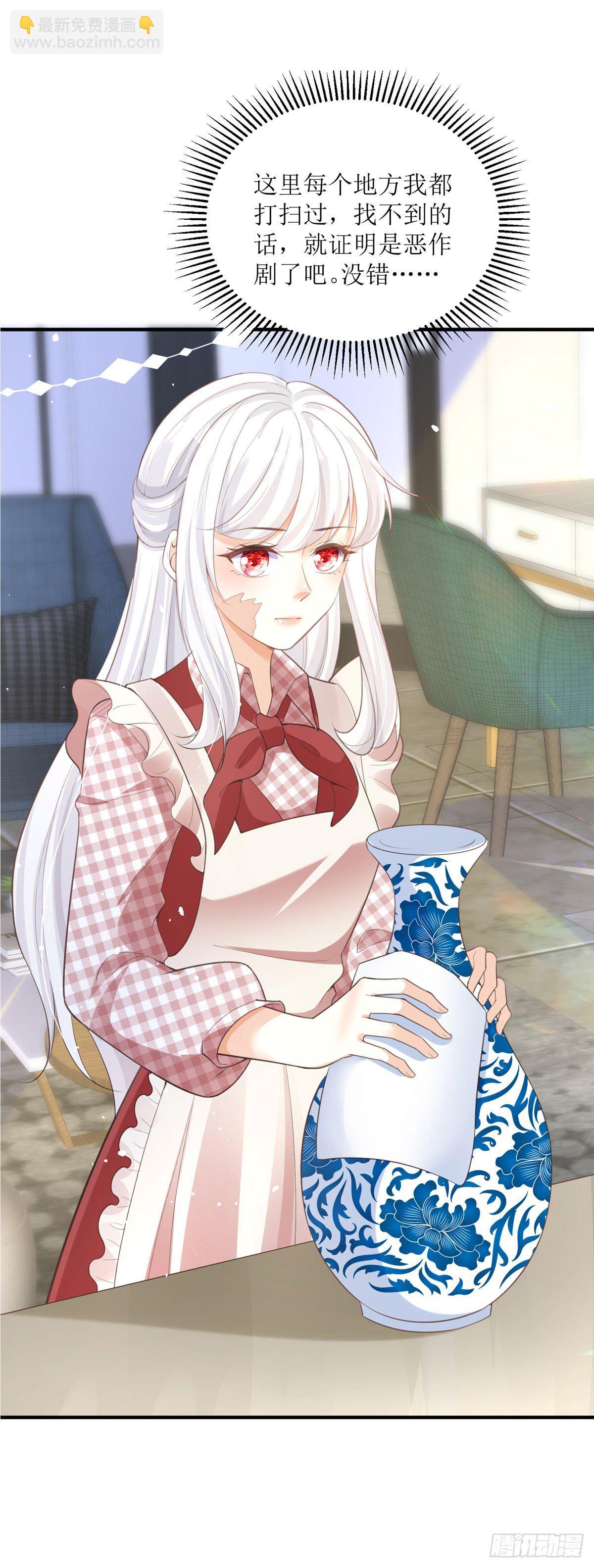 第7话 希望只是恶作剧-第7话